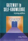 Gateway to Self-Knowledge: A Practical Guide to Self-Knowledge and Self-Improvement